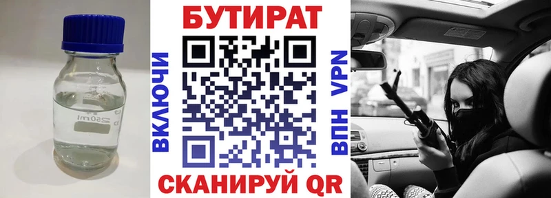 как найти наркотики  shop наркотические препараты  БУТИРАТ бутик  Чехов 