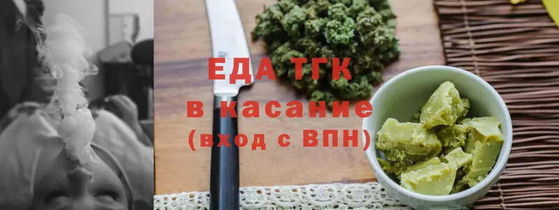 Печенье с ТГК конопля  Чехов 