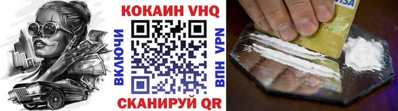 COCAIN VHQ  MEGA вход  Чехов 