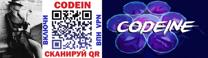 Кодеиновый сироп Lean напиток Lean (лин)  Чехов 