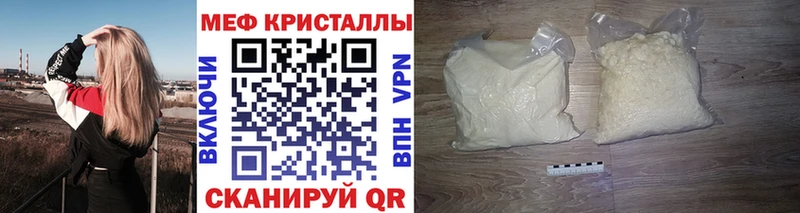 Меф mephedrone  Чехов 