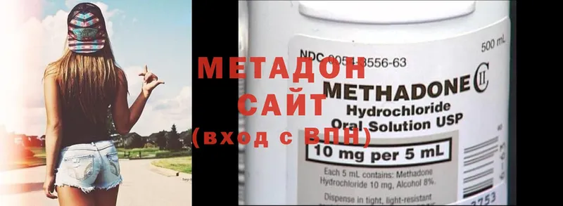 купить  цена  Чехов  Метадон methadone 