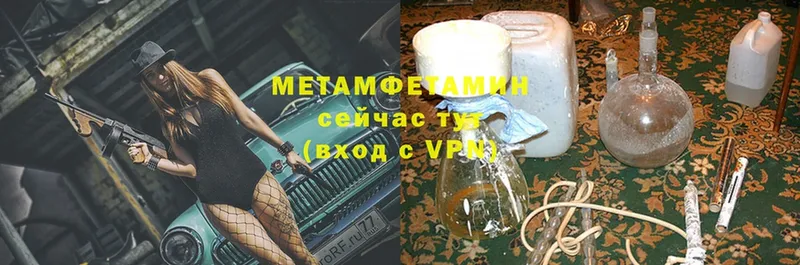 Метамфетамин Methamphetamine  купить   Чехов 