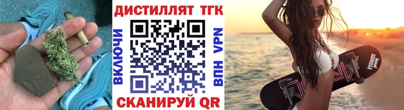 как найти   Чехов  Дистиллят ТГК вейп 